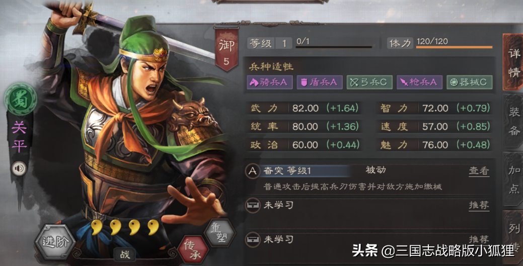 三国志战略版关平值得培养吗（三国志战略版关平最佳搭配）