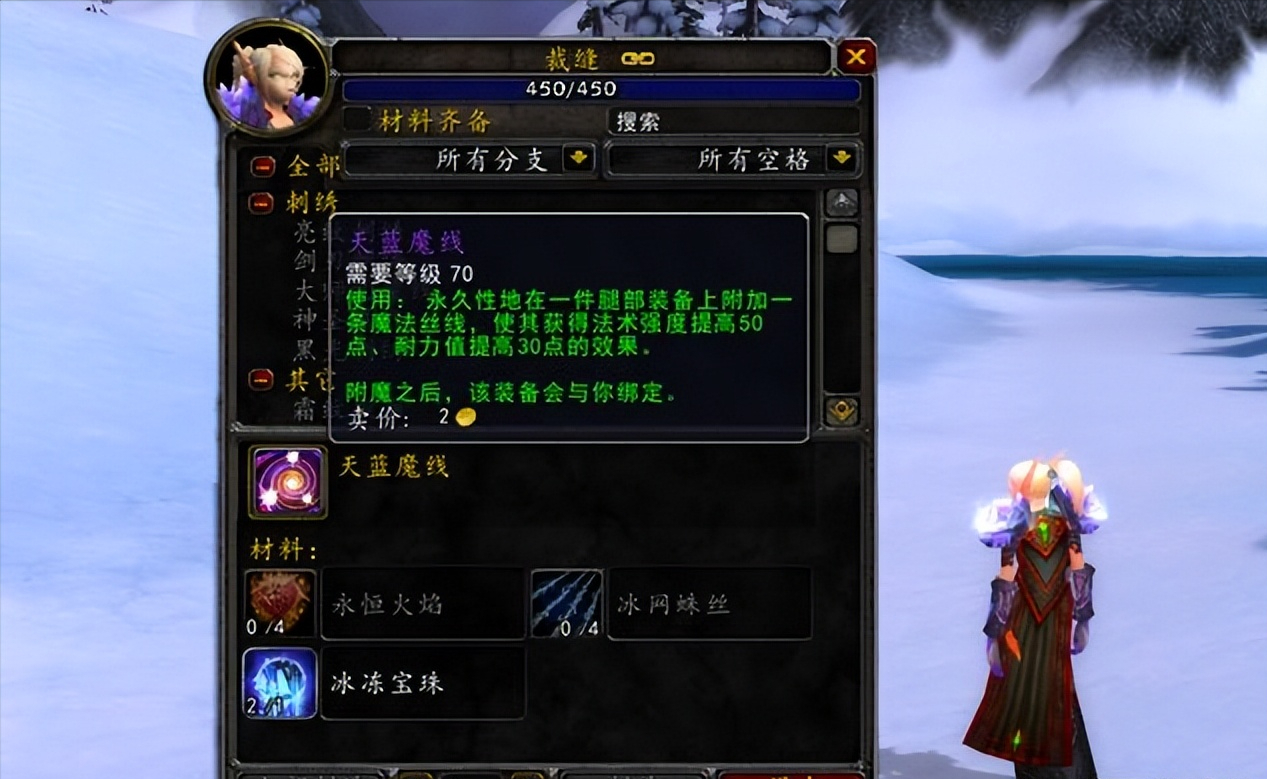 wlk每个阶段最贵材料（魔兽怀旧服WLK最贵永恒材料）