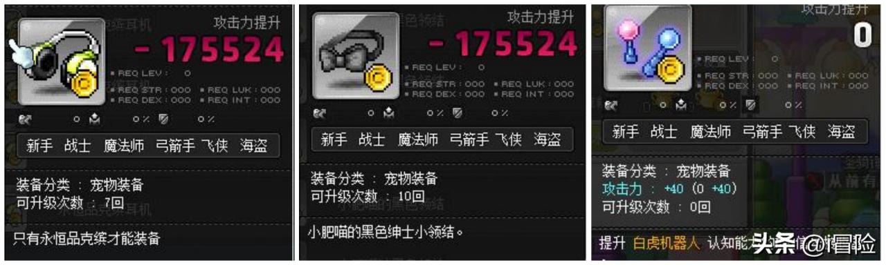 冒险岛宠物如何选择（冒险岛宠物资料详解及选择指南）