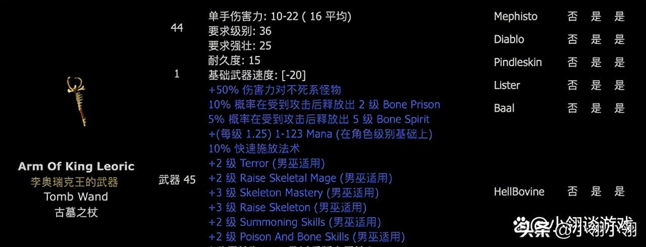 暗黑2噩梦难度就可以获取的神装（暗黑破坏神2毕业终配装备获得方法）