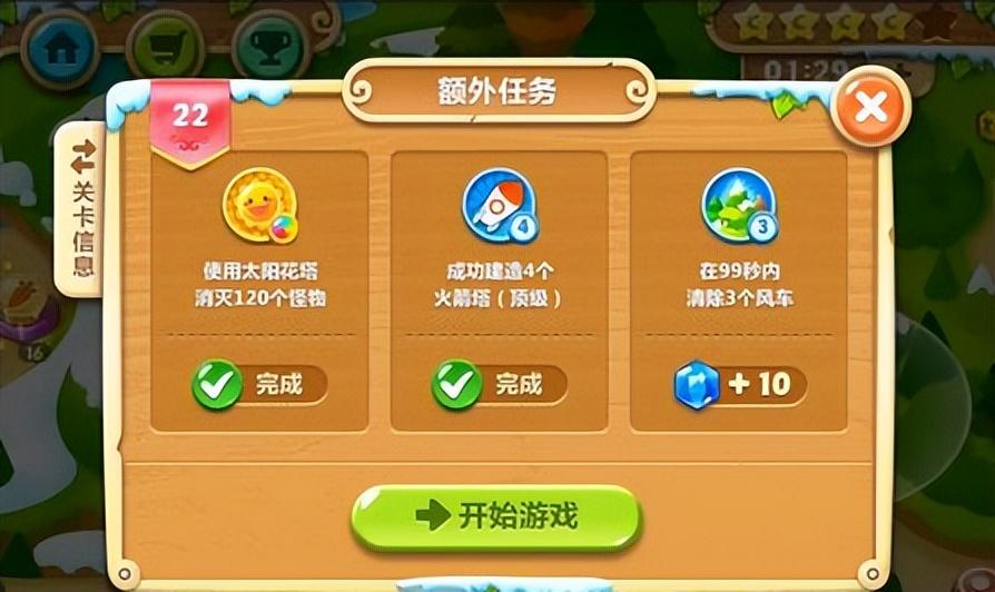 保卫萝卜2第二十二关怎么过关（保卫萝卜2第二十二关通关技巧攻略）