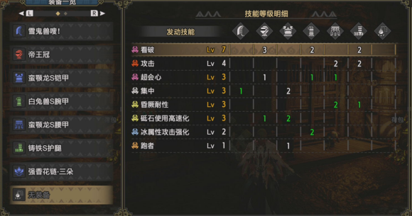 怪物猎人崛起大剑升级路线推荐（怪猎崛起大剑毕业装备推荐）