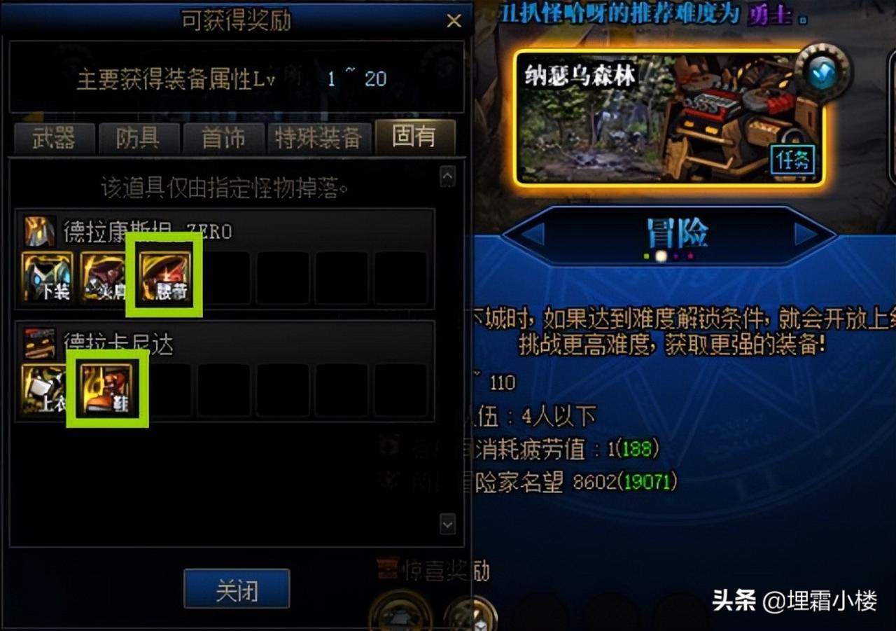 地下城最新搬砖收益表（地下城搬砖最新地图推荐）