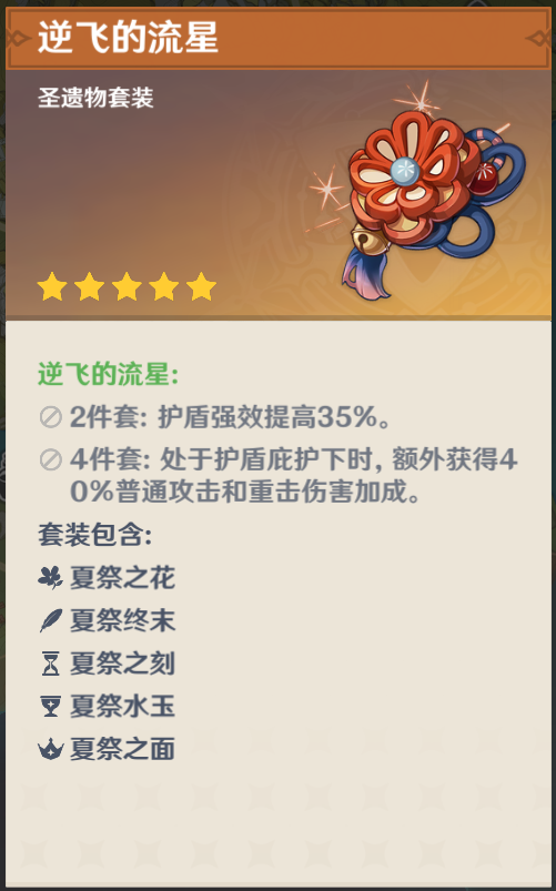 主角岩系主c武器圣遗物推荐（原神岩主主C凝光搭配攻略）