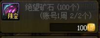 dnf小号装备速成2022（dnf小号100后如何打造装备）