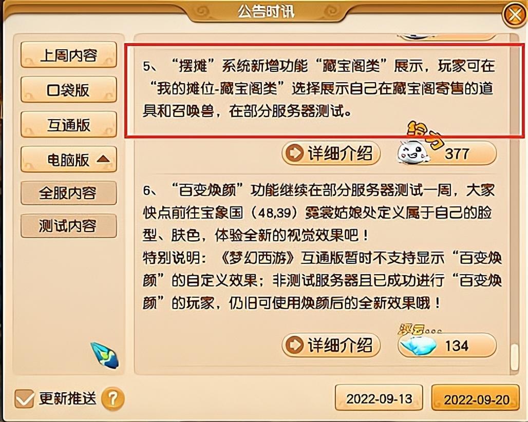 梦幻手游怎么上架账号（梦幻西游角色寄售规则详解）