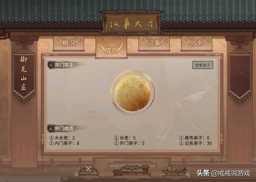 鬼谷八荒御龙山庄怎么发展（鬼谷八荒御龙山庄入门条件）