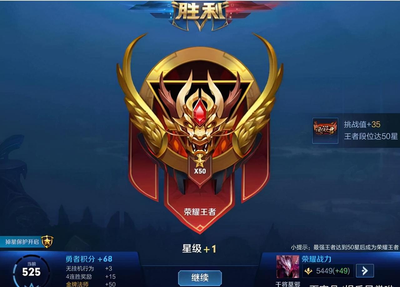 王者荣耀成就级别图标（王者荣耀成就图标展示）