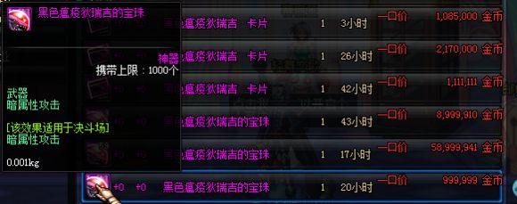 dnf搬砖号装备速成（dnf搬砖号打造方法）