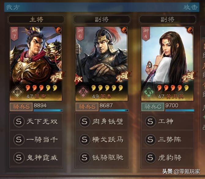 三国志战略版吕布最强阵容攻略（三国志战略版吕布队伍配置教学）