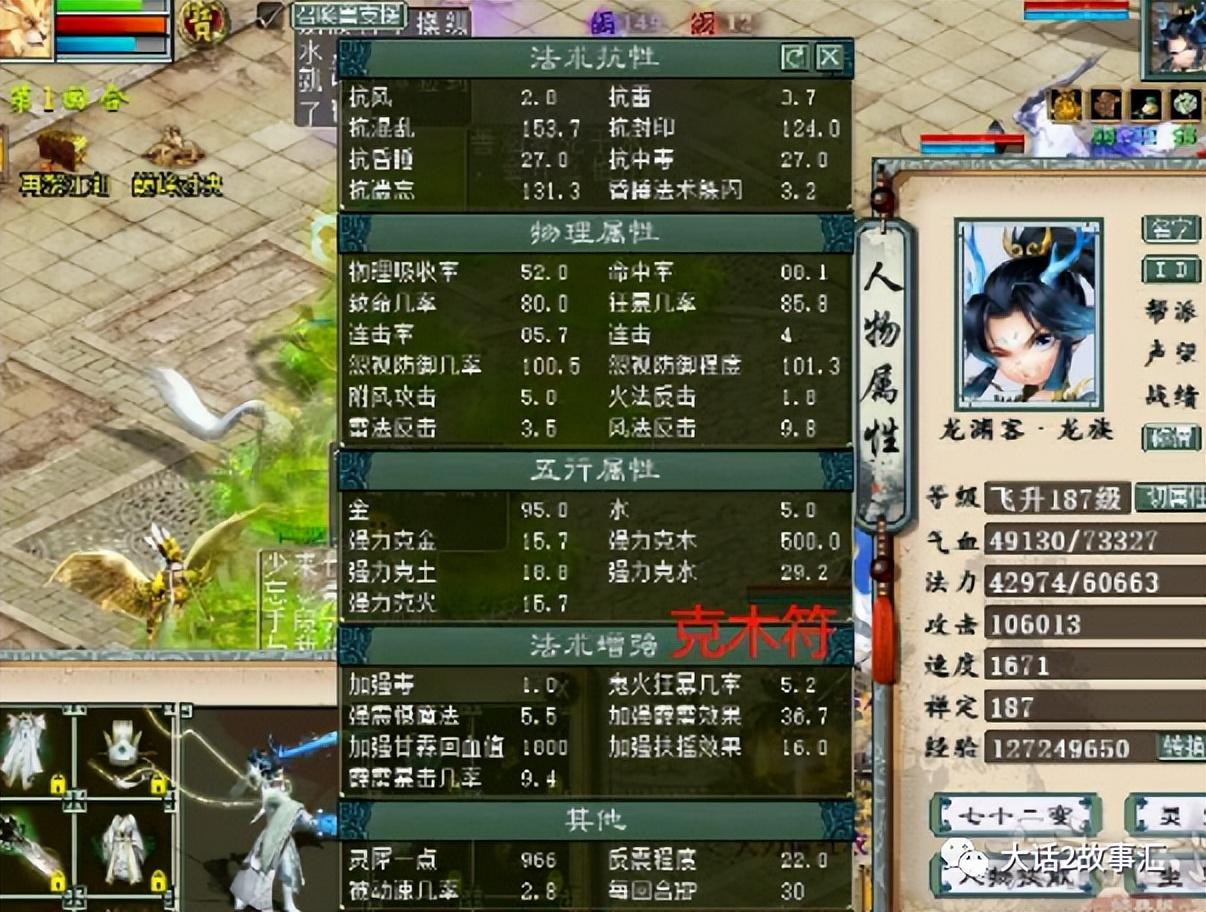 大话西游2霹雳龙族平民装备搭配（大话西游2平民怎么搭配装备）