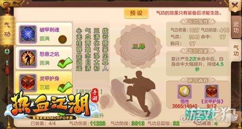 热血江湖枪客武器一览表（热血江湖枪客最好套装）