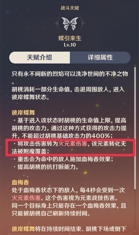 原神武器怎么附魔（原神武器附魔机制详细攻略）