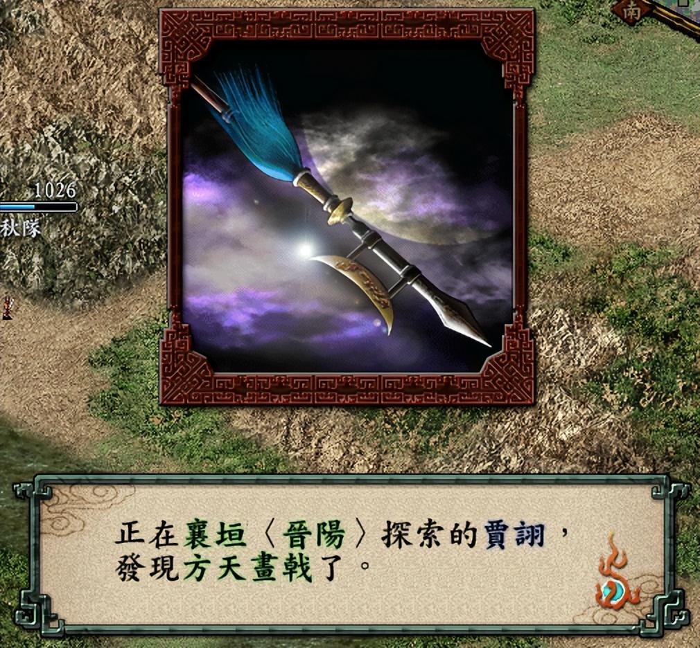 三国志9哪些宝物值得优先寻找（三国志9寻找宝物的顺序介绍）