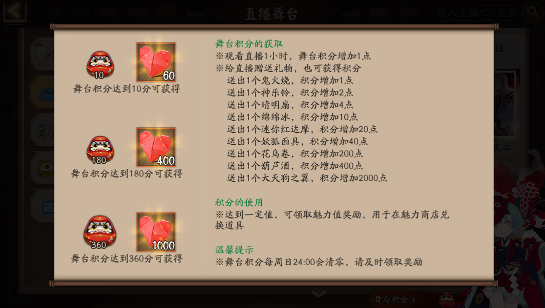 阴阳师魅力值如何获得（阴阳师魅力值怎么来的）