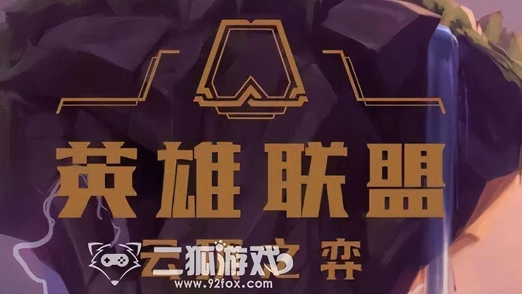 云顶之弈s7.5金鳞龙阵容（lol云顶之弈最强s7.5金鳞龙搭配推荐）