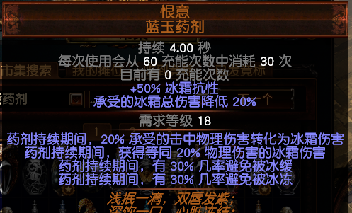 流放之路转伤防御机制（流放之路防御机制各种表现和作用）