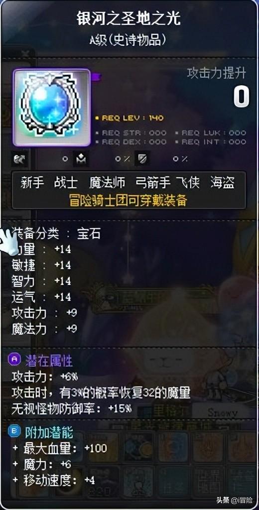 冒险岛平民毕业装备（冒险岛新手最好装备）
