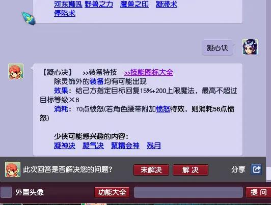 梦幻西游卖环商人技巧（梦幻卖环开店好还是摆摊好）