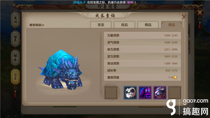 天龙八部手游峨眉用什么珍兽好（天龙八部峨眉珍兽选择）