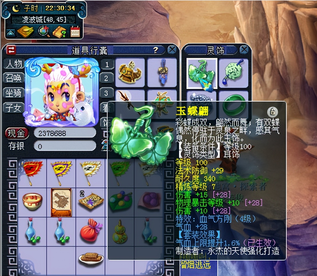 109凌波城带动物套还是碎星诀（梦幻西游109级任务凌波城配置攻略）