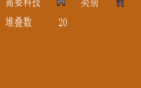 饥荒联机版远古科技合成表（饥荒联机版远古科技有什么用）
