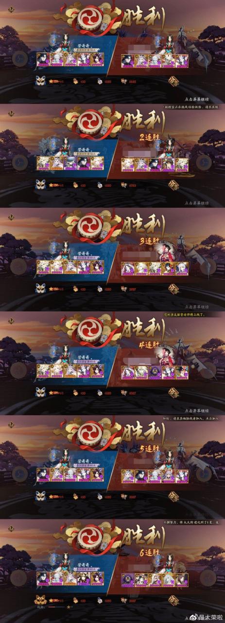 阴阳师sp荒川斗技阵容（阴阳师近期斗技阵容上分阵容推荐）