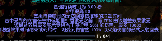 流放之路转伤防御机制（流放之路防御机制各种表现和作用）