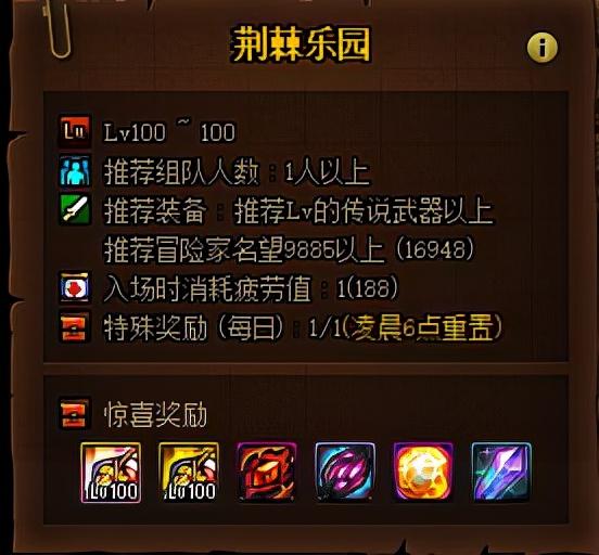 dnf史诗升级神话在哪里升级（dnf怎么把史诗升级成神话）