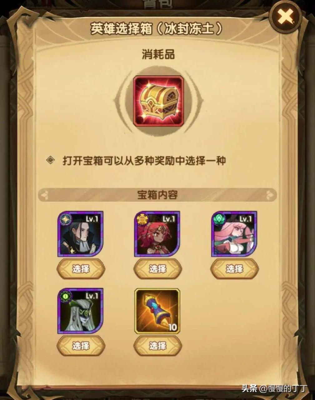剑与远征怎么占领冰封旷野（剑与远征冰封冻土详细攻略）