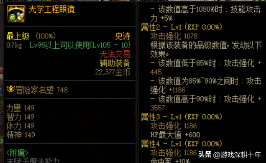 dnf大天域右边装备搭配（dnf大天域装备搭配详细介绍）