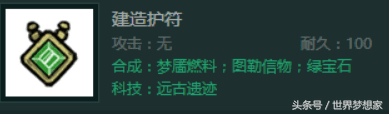 饥荒联机版各种宝石怎么获得（TGP饥荒联机宝石获取方法和作用一览）