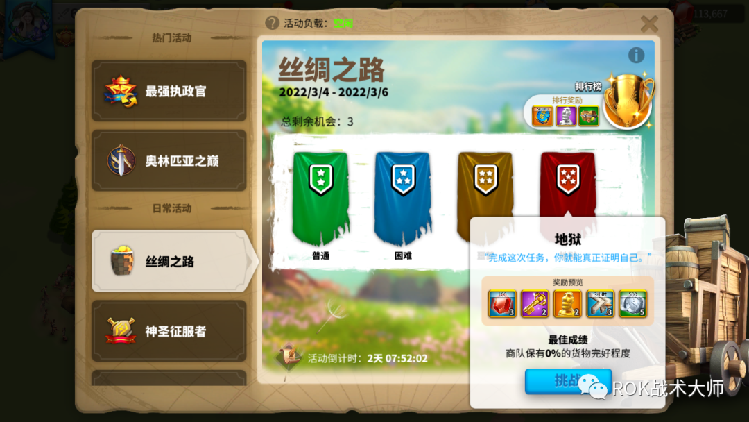 万国觉醒英雄培养（万国觉醒新手玩家武将培养推荐）