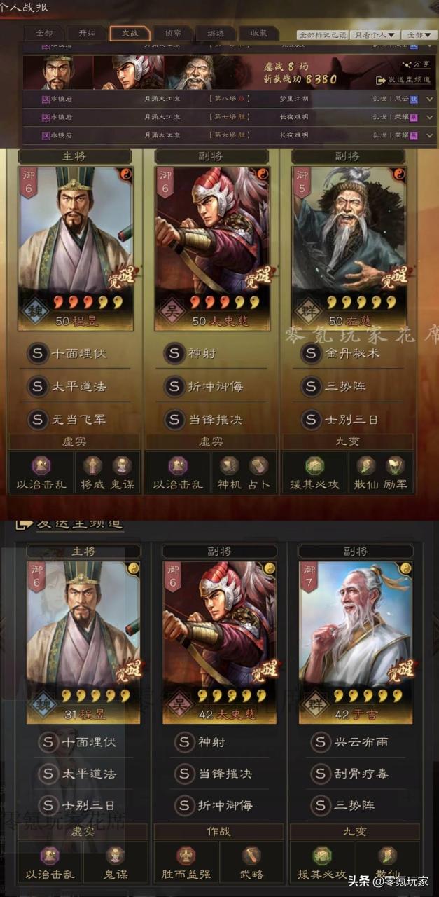 三国志战略版程昱三势阵（三国志战略版程昱最强组合）