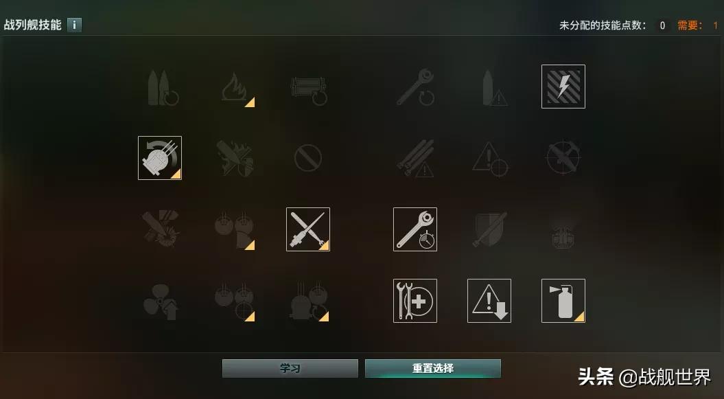 战舰世界亚服战列舰加点攻略（战列舰技能改版后应该如何加点）