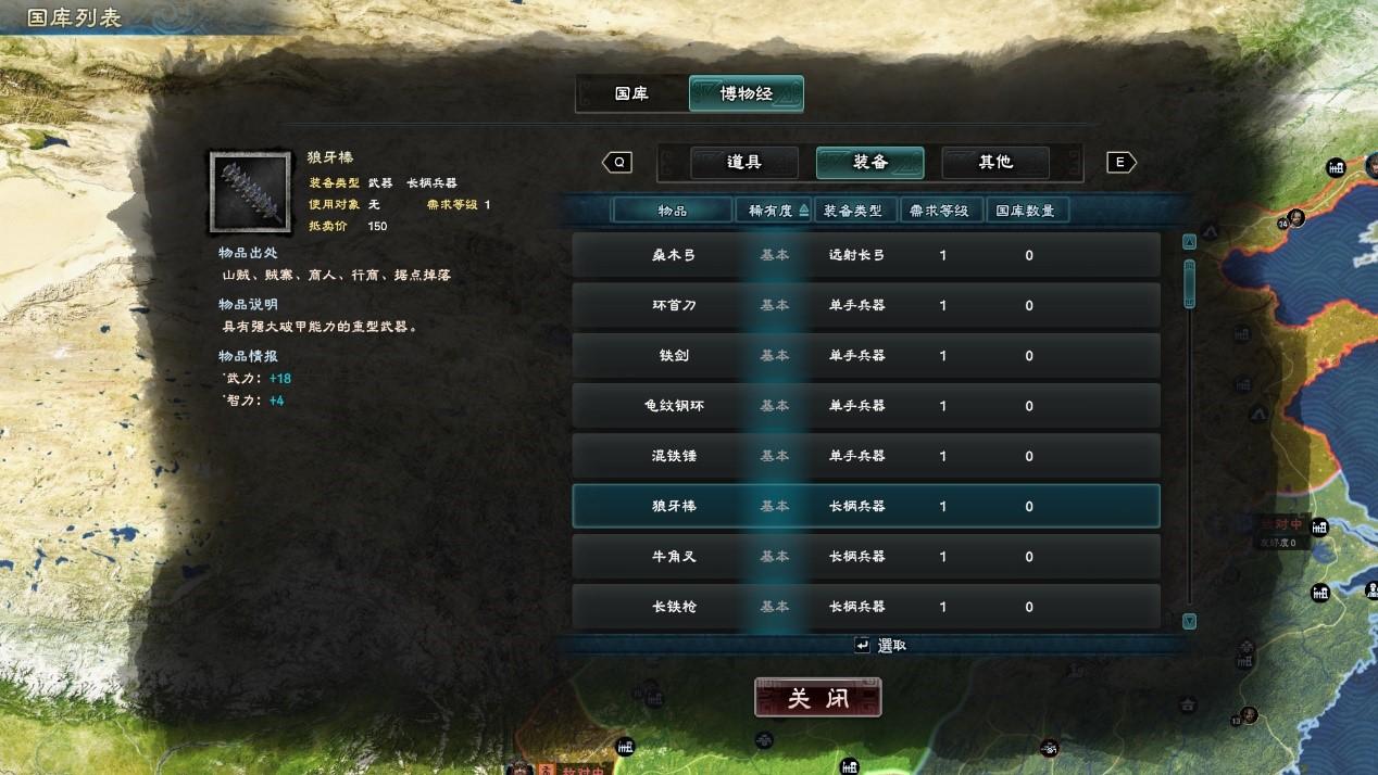 三国群英传8兵种坐骑介绍（三国群英传8名将专属武器讲解）
