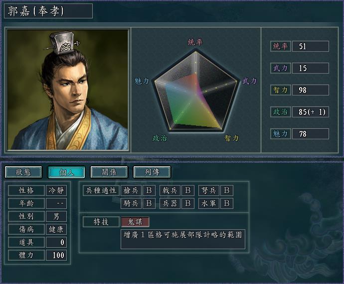 三国志11特技组合推荐（三国志11最强特技搭配）