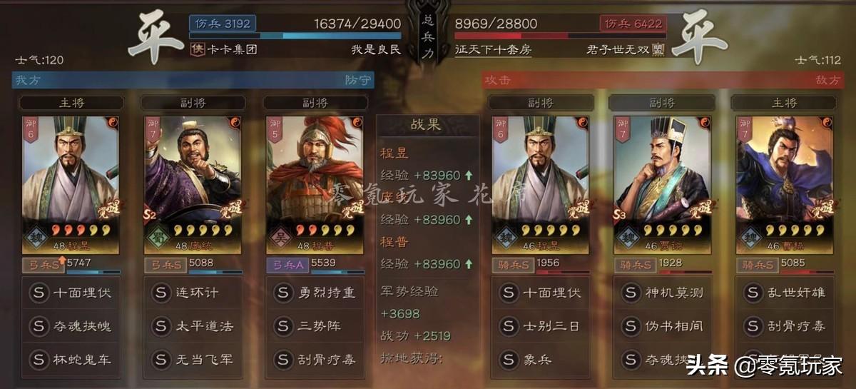 三国志战略版程昱三势阵（三国志战略版程昱最强组合）