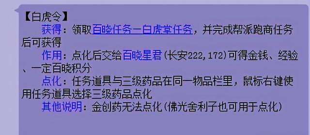 梦幻西游百晓星君任务攻略（梦幻西游百晓星君任务怎么样）