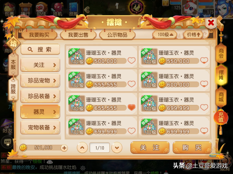 梦幻西游手游怎样搬砖（梦幻西游手游搬砖最佳方案）