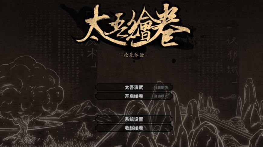 太吾绘卷最好打的剑冢是哪个（太吾绘卷打剑冢最强门派推荐）