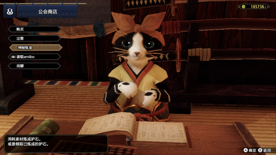 怪物猎人炼金术阳炎怎么解锁（怪物猎人进阶攻略）