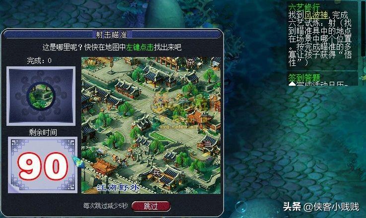 梦幻西游孩子六艺任务怎么玩（梦幻西游孩子的资质和属性）