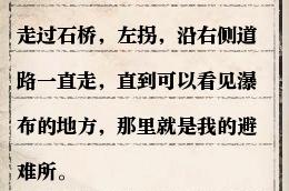 逆水寒探索岁月神偷攻略（逆水寒岁月神偷怎么触发的）