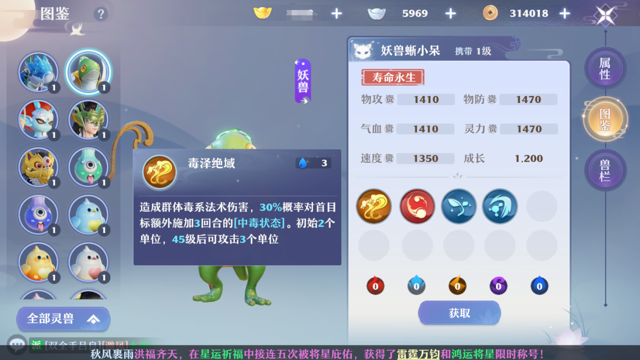新诛仙云梦用什么宠物（手游诛仙前期灵兽推荐选择）