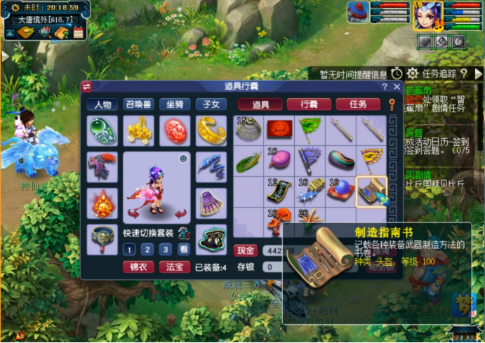 梦幻西游剧情全攻略（梦幻西游五开必做的剧情任务）