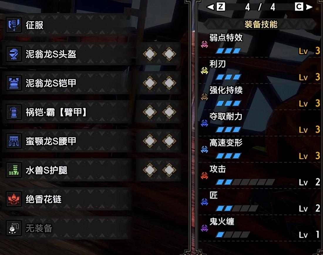 怪物猎人世界斩击斧开荒推荐（斩斧开荒替换技选择及装备推荐）