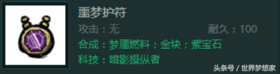 饥荒联机版各种宝石怎么获得（TGP饥荒联机宝石获取方法和作用一览）
