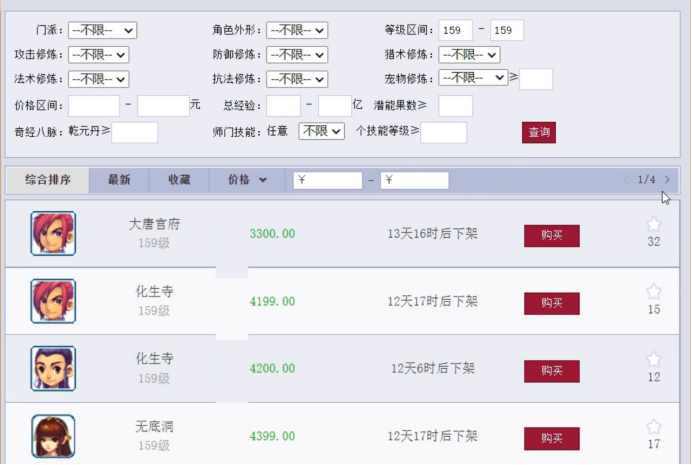 梦幻西游人口普查2022（梦幻西游2022年全等级选区指南）