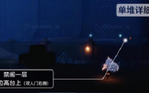 光遇12.18季节蜡烛位置一览（光遇12.18季节蜡烛在哪里）